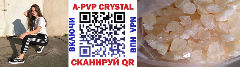 A-PVP Crystall Пикалёво