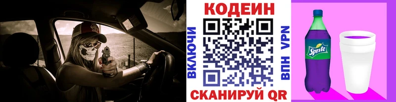 дарк нет как зайти  Пикалёво  Кодеин Purple Drank 