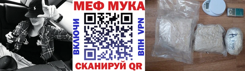 купить наркотик Пикалёво Меф мяу мяу
