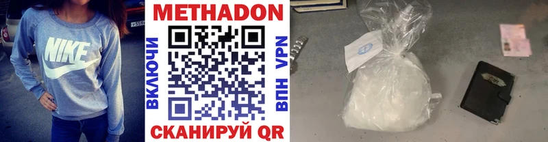 МЕТАДОН VHQ  Пикалёво 